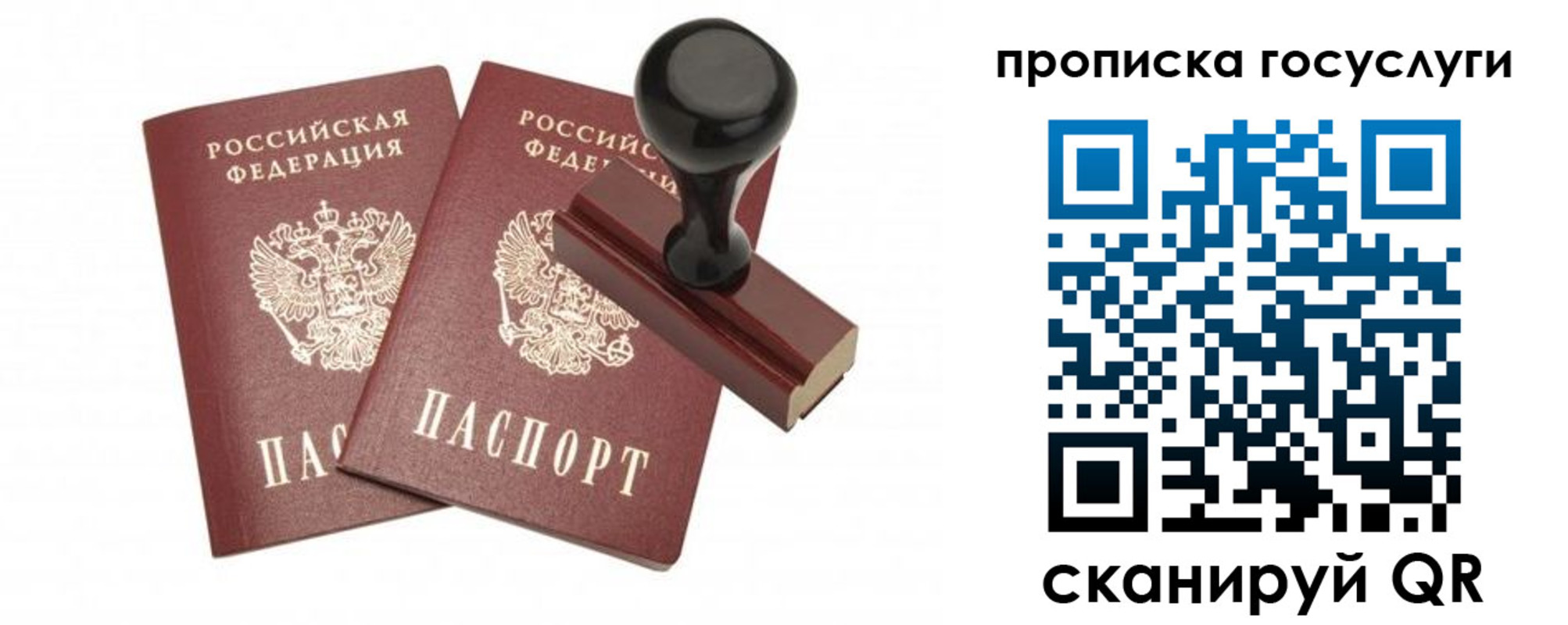 временная регистрация адрес в Ишиме