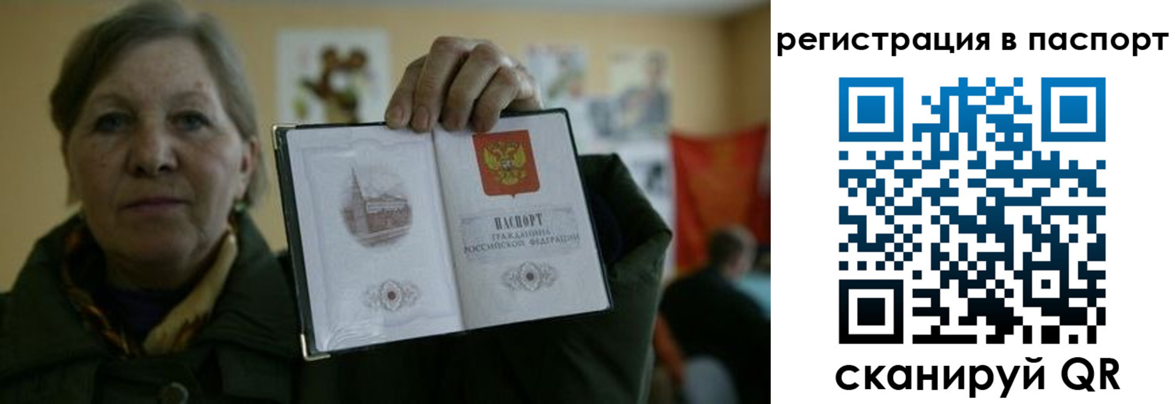 прописка ребенка в Ишиме