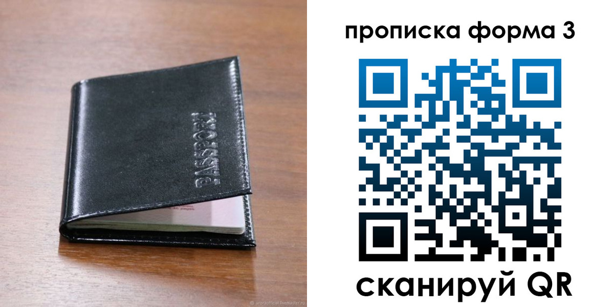 где прописаться в Ишиме