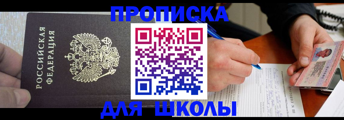 прописка паспорт в Ишиме