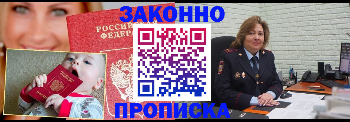 где прописаться в Ишиме