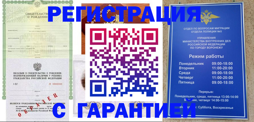 регистрация для дет. сада в Ишиме