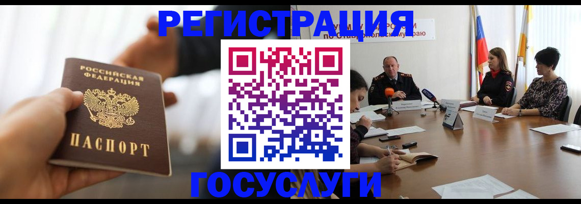 временная регистрация в Ишиме