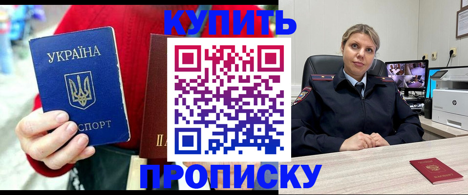 временная регистрация адрес в Ишиме