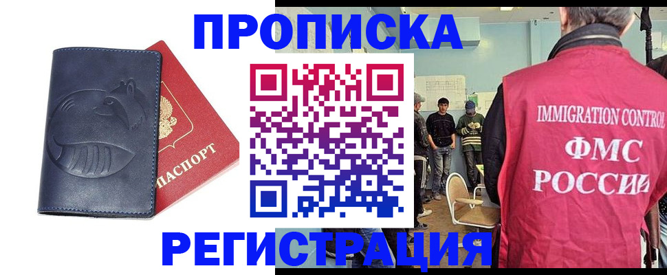 регистрация в Ишиме