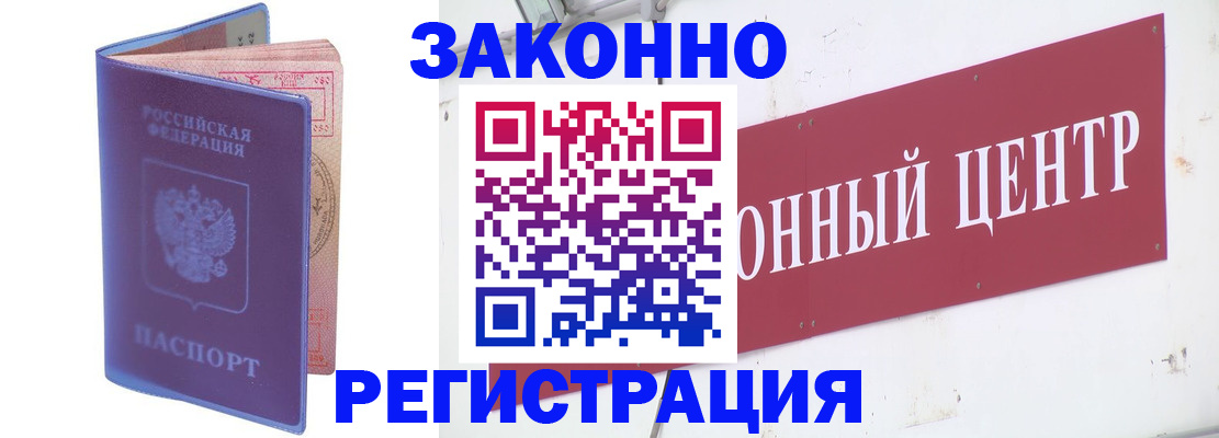 прописка иностранных граждан в Ишиме