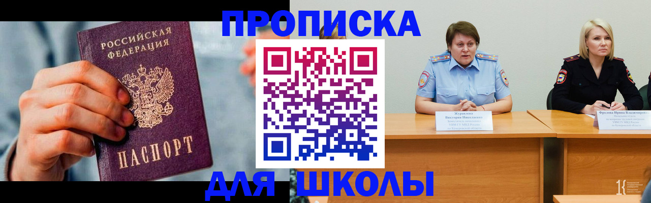 временная регистрация собственник в Ишиме