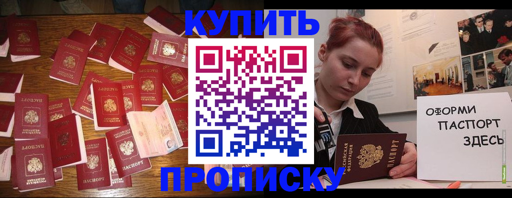 временная регистрация поиск в Ишиме